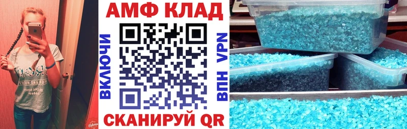 АМФЕТАМИН VHQ  Купить где  Камешково 