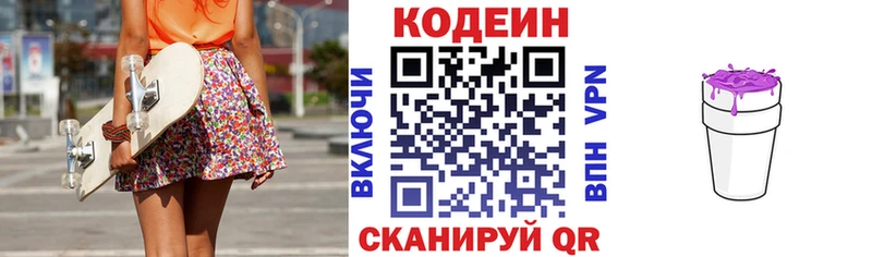 Купить где  Камешково  Кодеиновый сироп Lean Purple Drank 