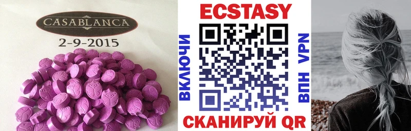 Купить  Камешково  Экстази диски 