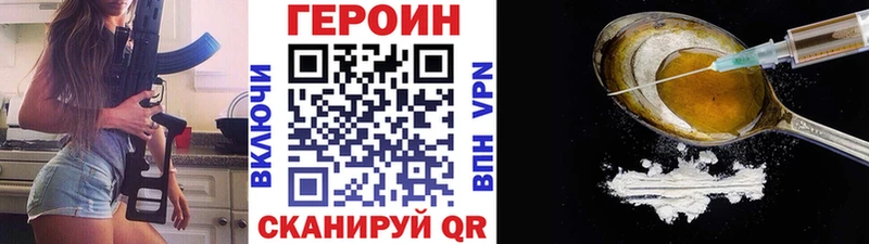 Купить где  Камешково  ГЕРОИН гречка 