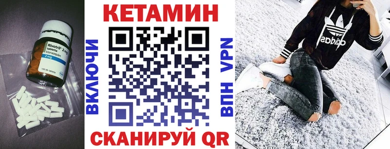 Кетамин VHQ  Купить  Камешково 