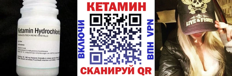 КЕТАМИН VHQ Камешково