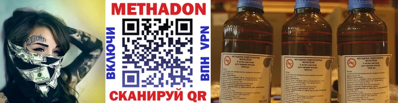 Метадон VHQ  Купить закладки  Камешково 